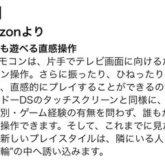 任天堂ゲーム機『Wii』未使用の画像