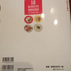 10分食堂の画像