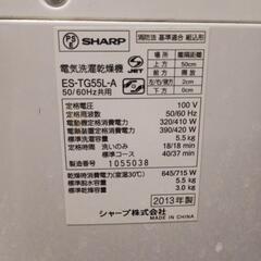 洗濯機 シャープ 2013年製 0円  使用問題なし 引き取り希望の画像