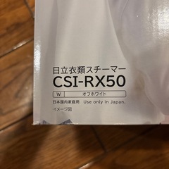 【値下げ】衣類スチーマーの画像