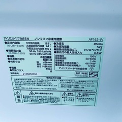 🌸アイリスオーヤマ ノンフロン冷凍冷蔵庫 AF162-Wの画像