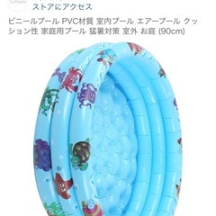 ビニールプールの画像