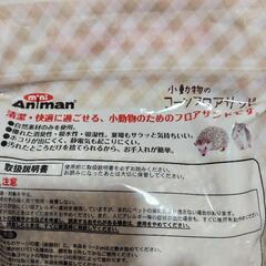 小動物　コーンフロアサンドの画像
