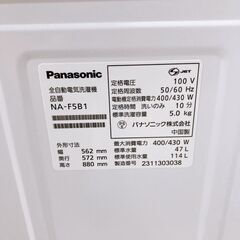 パナソニック 5.0kg 洗濯機 一人暮らし B08198の画像