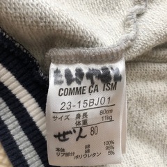 COMME CA ISM ボタン付きアウター 80の画像