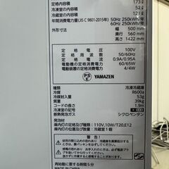 【未使用品】2025年製 冷蔵庫 [山善] 173L 右開き YFR-D170(W) 幅50cm ホワイト 一人暮らし 2ドア 省エネ 静音 耐熱天板　管理YN237AFの画像