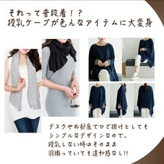 BRANCHE　授乳ケープの画像