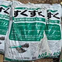 土壌改良材　すくすく3袋　熟成　牛ふん1袋の画像