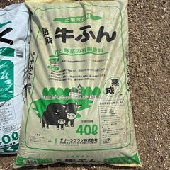 土壌改良材　すくすく3袋　熟成　牛ふん1袋の画像