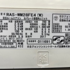 🔴地域最安値 取付費込【製品安心保証付】日立白くま 2017年 2.8Kw 10-12畳の画像