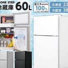 新品未使用品　60L冷蔵庫 2ドア 小型一人暮らし 黒の画像