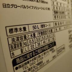 日立　ビートウォッシュ　洗濯機の画像