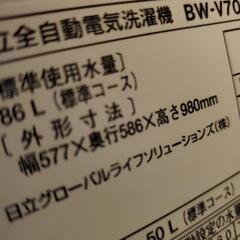 日立　ビートウォッシュ　洗濯機の画像