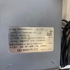サンエス7.4vの画像