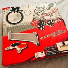 お家でもアウトドアでもテーブルが卓球台セットに♪家族や友達と楽しくplay!の画像