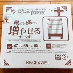 アイリスオーヤマ　トイレトレーニング用ゲージの画像
