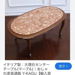 イタリア製大理石センターテーブルの画像
