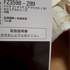 NIKE ナイキ　エアマックス1'87　ウィメンズの画像