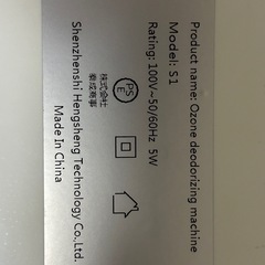 オゾン脱臭器
の画像
