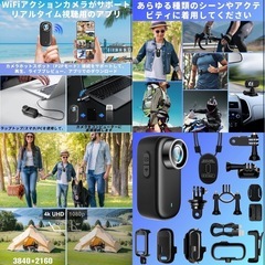 新品未使用　アクションカメラ 4K ウェアラブルカメラ 64G SDカード付属 120°広角 小型ビデオカメラ ボディカメラ 親指サイズ IP65防水 循環録画 wifi搭載 スマホ対応 複数アクセサリー 設置便利 Vlog/旅行/アウトドア/ペット/スポーツ 生活記録 日本語取扱説明書 の画像