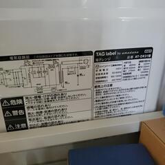 amadana 電子レンジの画像