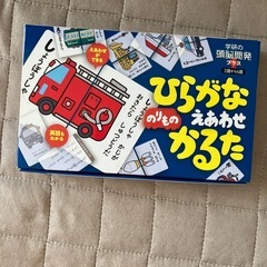 パズル★カルタ★読み聞かせ本★おまとめ★3点セット★知育玩具★絵本の画像