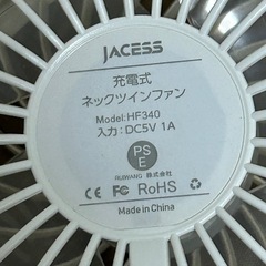 ネックツインファンの画像