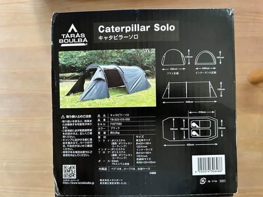 タラスプルバ ソロテント（新品）