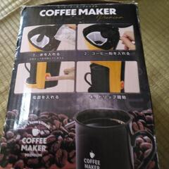 コーヒメーカの画像