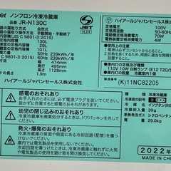‼️商品価格より半額‼️ハイアールノンフロン冷凍冷蔵庫　2020年製★日新金属で販売中★の画像