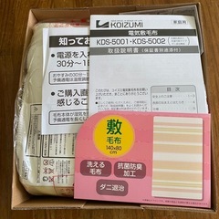 電気敷毛布の画像