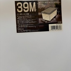 【500円】衣装ケース 39m 大きい 収納ボックス 大量収納 収納ケースの画像