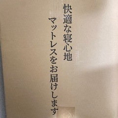 新品 マットレスの画像