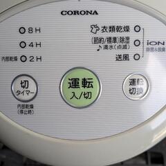 除湿機ジャンク品の画像