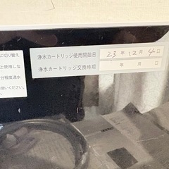 【早い者勝ち　直接引き取り限定】TRIM ION Refine アルカリイオン整水器 電解水素水生成器 動作OKの画像