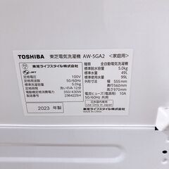 トウシバ 5.0kg 洗濯機 一人暮らし Y08177の画像