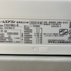 取付費込【製品安心保証】ダイキン うるさら 2020年 2.5Kw 10畳の画像