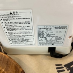 スマイルキュート　電動吸引器の画像