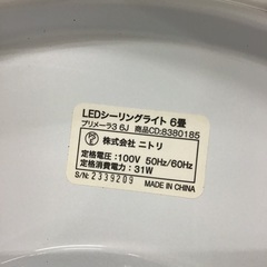 【トレファク神戸新長田店 買取/販売】取りに来られる方限定！ニトリのLEDシーリングライトのご紹介です！の画像
