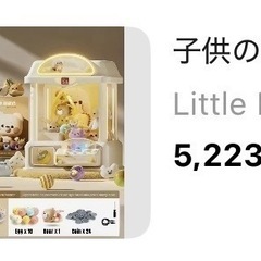 卓上　クレーンゲームの画像