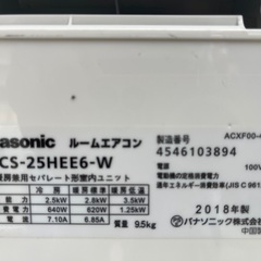 🔴地域最安値 取付費込【製品安心保証付】パナソニック　2018年 8畳の画像