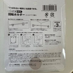 つっぱり棒の画像