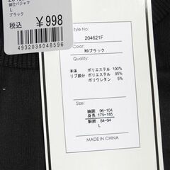☆紳士パジャマ メンズ ブラック Lサイズ【未使用】の画像