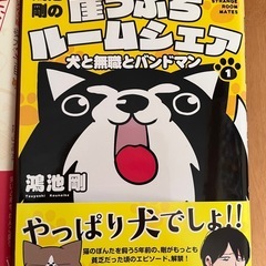 犬のマンガ　５冊の画像