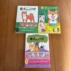 犬のマンガ　５冊の画像