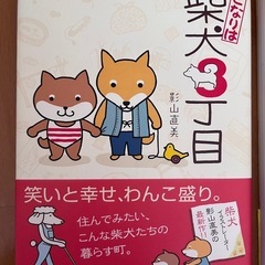 犬のマンガ　５冊の画像