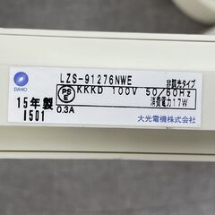 DAIKO LEDスポットライト 6個セット LZS-91276NWE 2015年製 100V 50/60Hz 17W 照明 大光電機 動作未確認 札幌市手稲区の画像