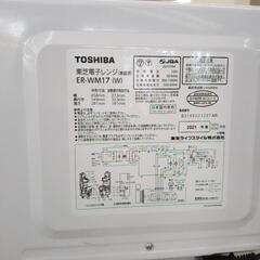 リユースのサカイ東金店　TOSHIBA電子レンジ21年製　TJ14141の画像