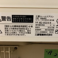 Mitsubishi 6畳 2019の画像