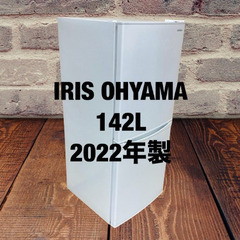 中古家電セット(冷蔵庫 IRISOHYAMA 142L 2022年製 IRSD-14A-W 洗濯機 YAMADA 4.5kg 2020年製 YWM-T45G1)の画像